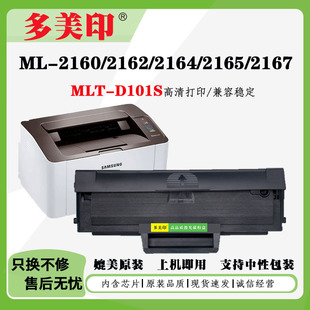 ��������MLT-D101S����2160/2164����2165�ۺ�3400ī�ۺ�SCX-3401