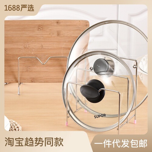 Multifunctional stainless steel pot lid rack, chopping board storage rack, kitchen chopping board rack, pot lid rack