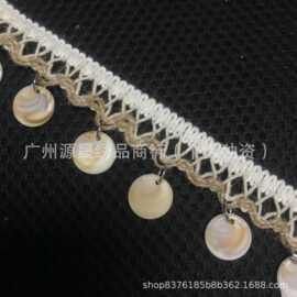 现货仿贝壳流苏吊坠波浪织带条码服装辅料DIY装饰花边
