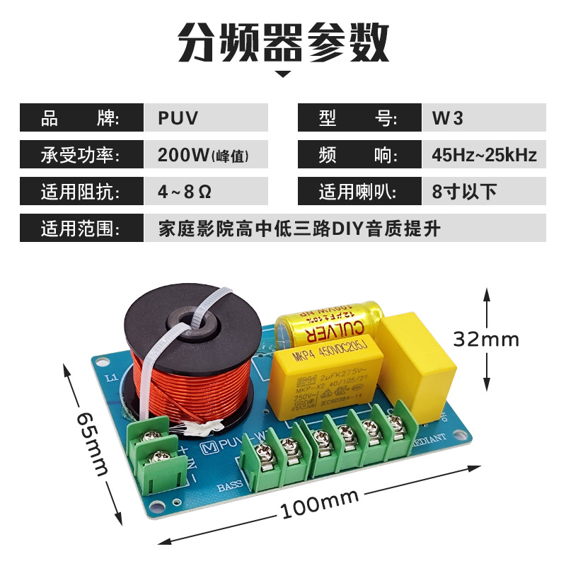 PUV-W3_参数.jpg