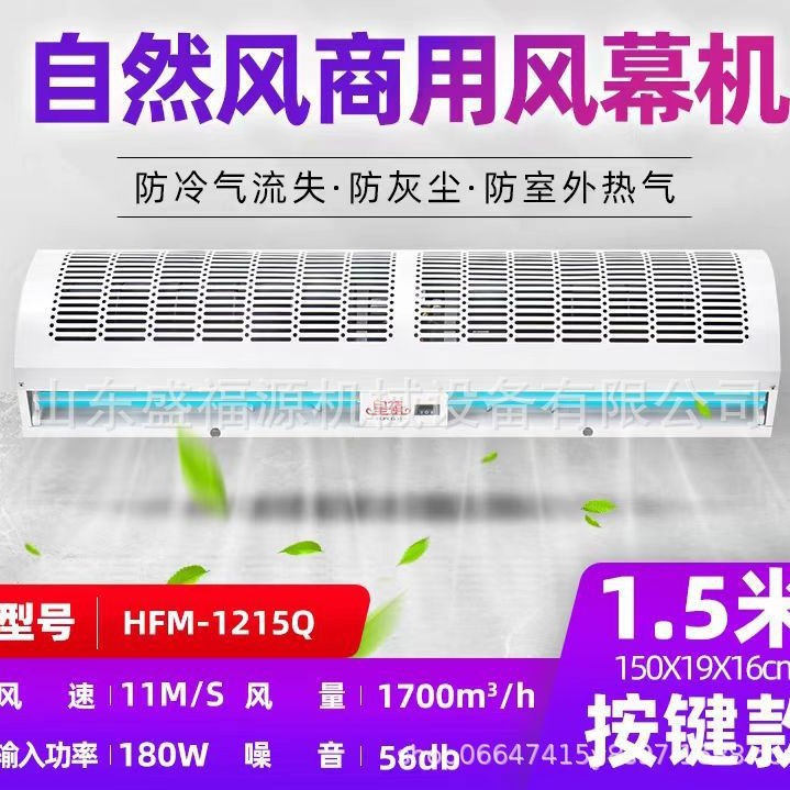 商用风幕机1.2/1.5/1.8米静音高端产品门头空气幕 出口外贸