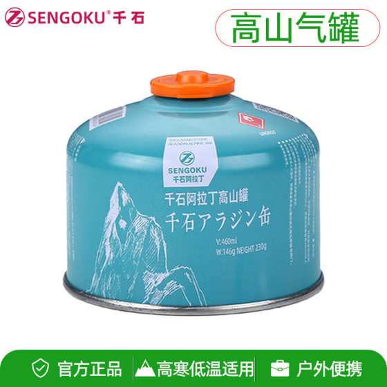 Japan Qianshi Aladdin Outdoor Flat Gas Tank Portable Plateau Alpine Wild Camping Gas Gas