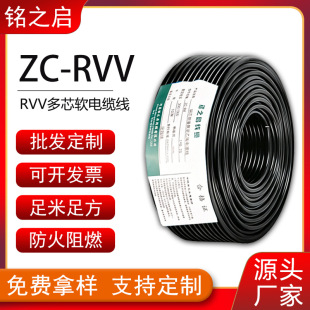 �����~о��|RVV2 3 4о*1 1.5 2.5 4ƽ���Դ�o�׾���ˮ����늾�
