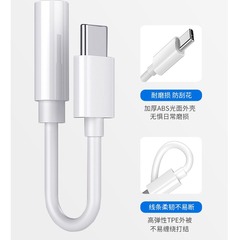 Cross-border applicable Huawei Xiaomi phone Type-C earphone adapter audio DAC digital decoding adapter tpc