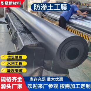 hdpe����Ĥ������������w1.0mm���ϻ��͸��gβ�V��޵׷��BĤ