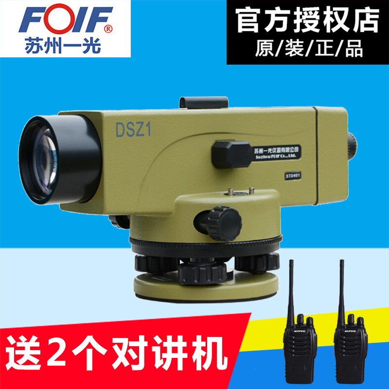 正品苏州一光水准仪高精度工程测量全套苏一光自动安平测量测绘仪
