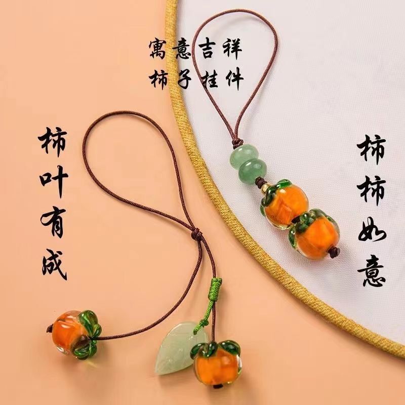 Everything goes well, glass persimmon phone chain strap, car key pendant, Chinese style phone case ornament