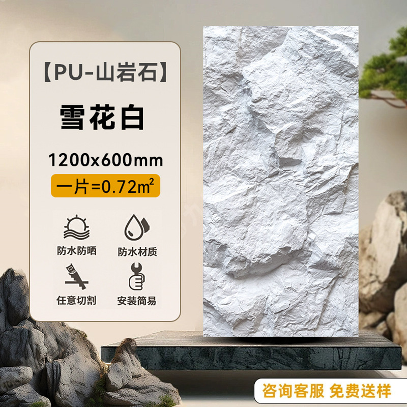 Pu石皮山岩キノコ石軽量PU文化石模造石材背景壁装飾板人工石外壁煉瓦|undefined