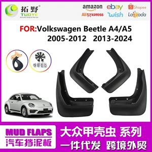 Volkswagen Beetle 12-19 və 05-11 modelləri üçün avtomobil palçıqqoruyucuları