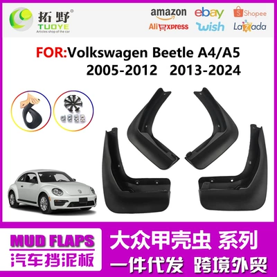 Volkswagen Beetle 12-19 və 05-11 modelləri üçün avtomobil palçıqqoruyucuları