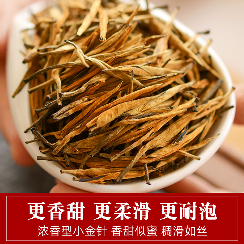 浓香小金针凤庆师傅制金芽滇红茶蜜香云南红茶散装批发滇红500g