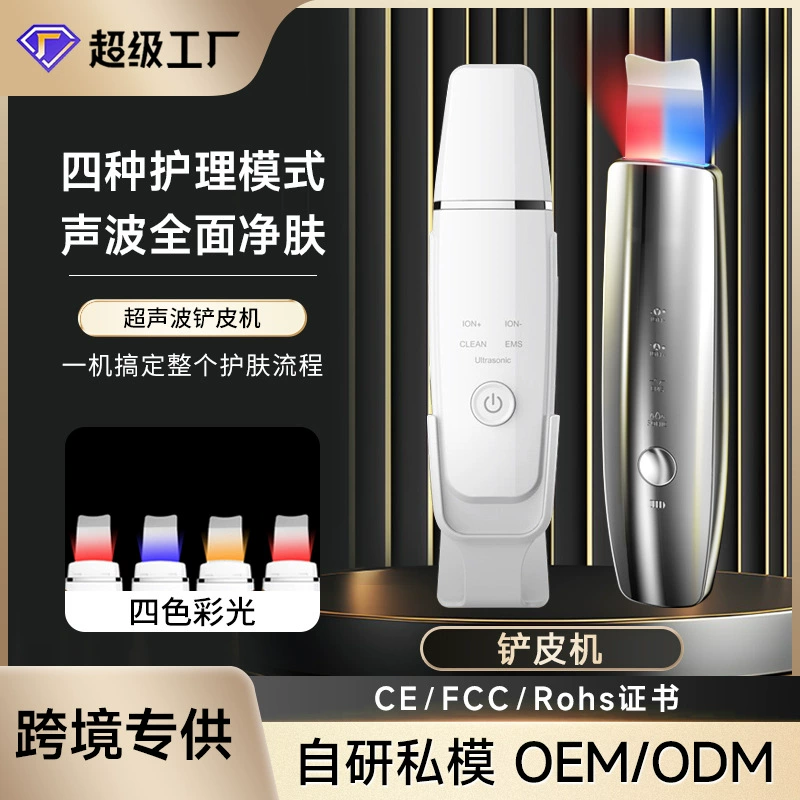 Трансграничная ультразвуковая Лопата электрическая Лопата нож Лопата для угрей всасывающее устройство для очистки пор бытовой инструмент для красоты лица