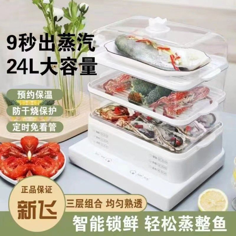 電気蒸し器 家庭用多機能蒸し器 大容量タイマー付き多層蒸し器 電気蒸し器 大容量電気蒸し器|undefined