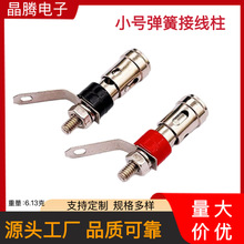 小号弹簧接线柱 4MM音响音箱功放接线柱 小号按压式弹簧接线柱