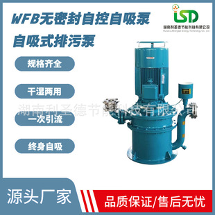 �����Կ������ܷ���ˮ�� ��ʽ�o�ܷ������� 50WFB-B����ʽ���۱�
