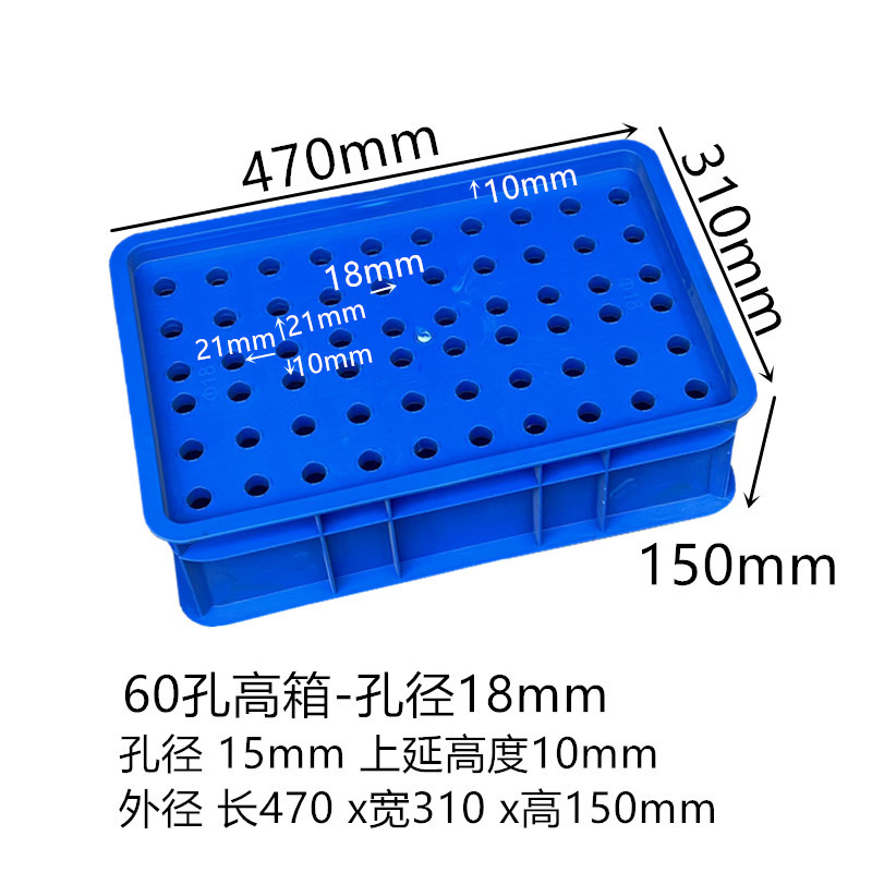 60홀 하이박스 18, 블루