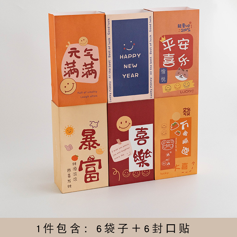 Set of 6 zd061 yuanqi new year flat pockets; white cardboard; as shown in the picture