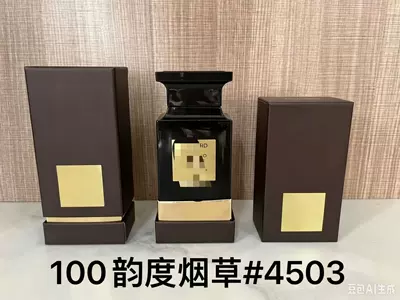 Car Perfume Aromatherapy, Cross-border foreign trade formal wear perfume - pp-yundu-tobacco100ml