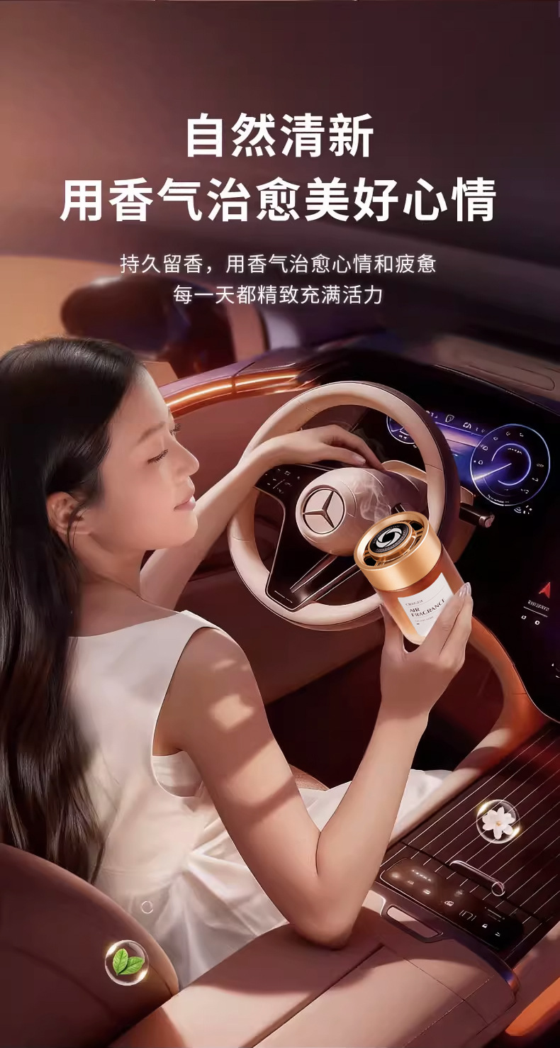 Osmanthus Car Fragrance 2026 New Model Long-Lasting Car Scent for Men High-End Premium Solid Perfume