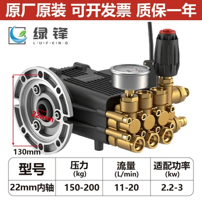 Black Cat Car Washing Machine Pump: Car washing machine - standard-22-inner-shaft-circle-150-200kg-pressure-22-3kw