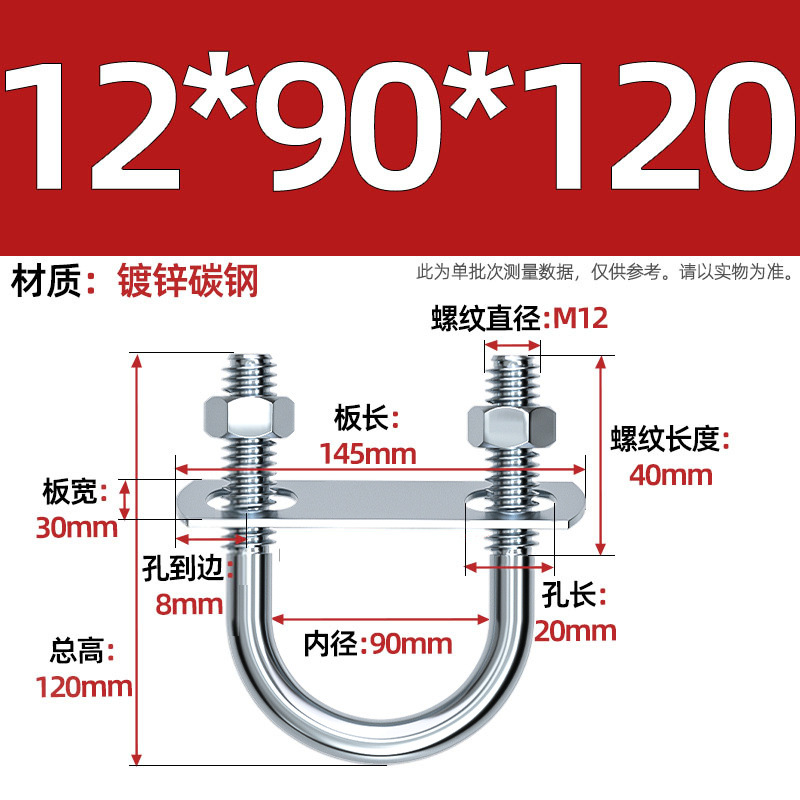Acero al carbono galvanizado con deflector de tuerca tornillo de perno en forma de U acero abrazadera de tubo de acero en forma de U conector de fijación de fijación de fijación m6M8M12