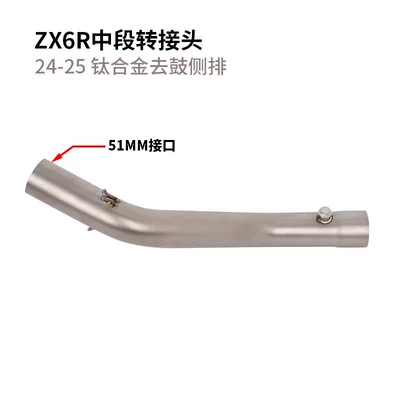 Exhaust pipe — ZX6R 636ZX10R Small Bull - 24-25-zx6r-middle-section-side-row-titanium-alloy