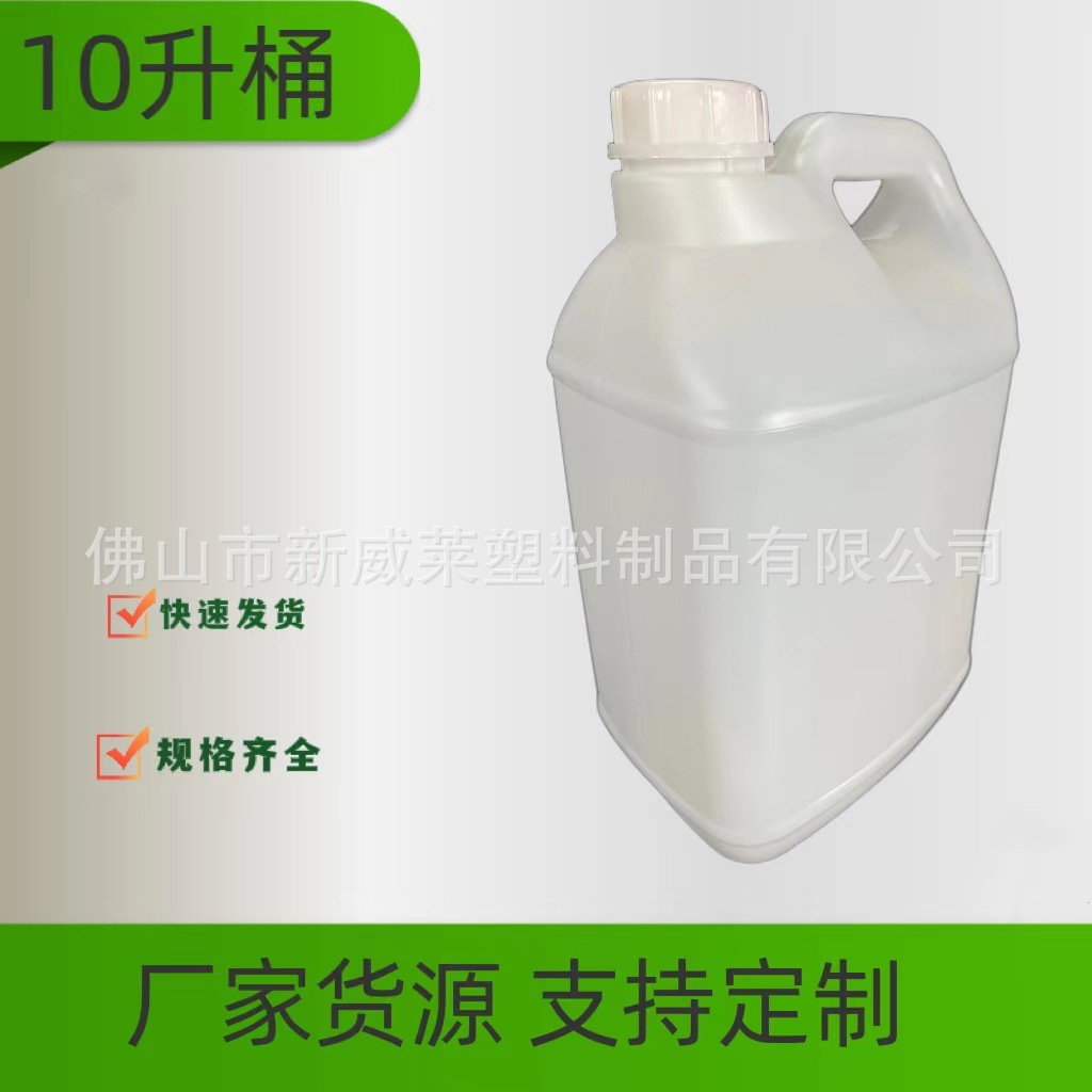 厂家现货10L化工桶 防酸碱扁罐化工壶涂料包装桶10公斤工业塑料桶