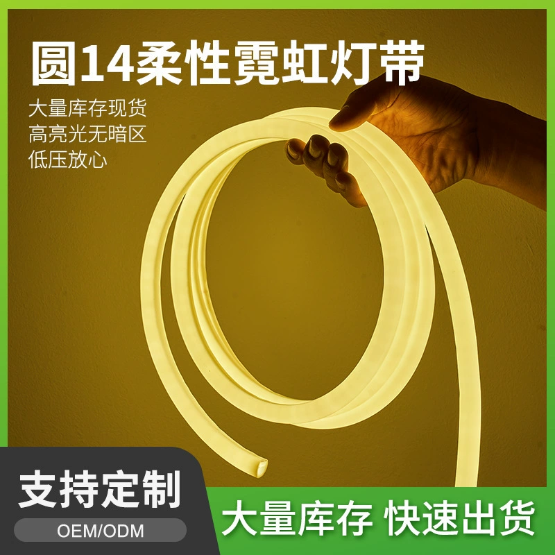 Наружная лампа с гибкой неоновой полосой с круглым 360-градусным освещением