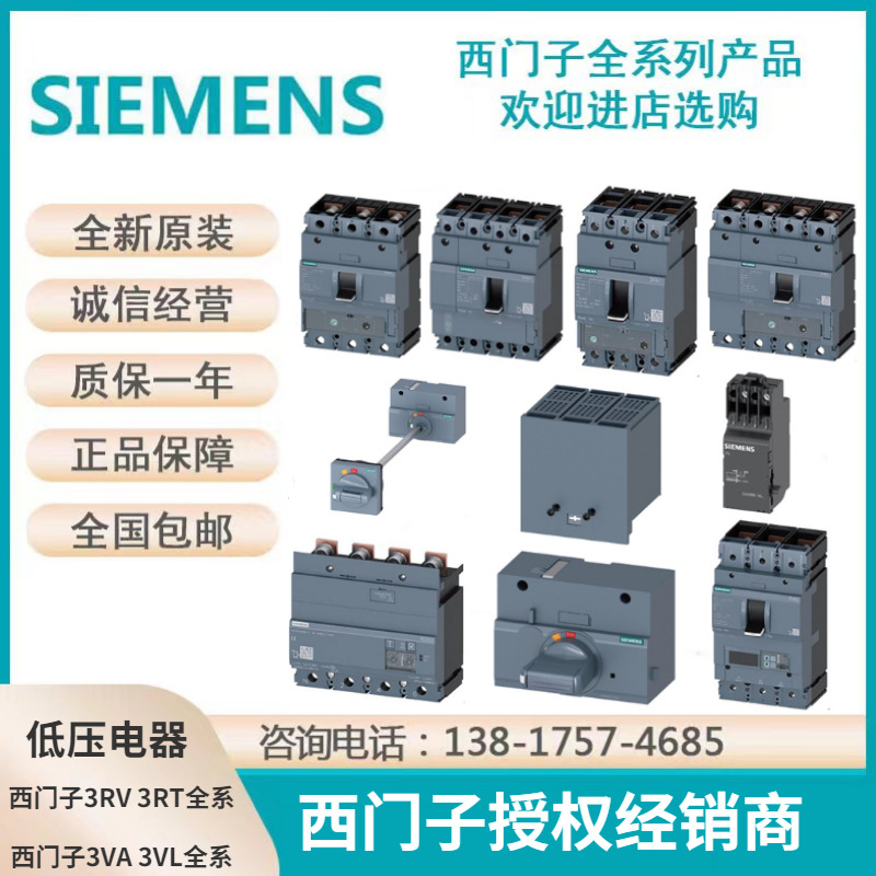 原装正品3VA1225-4GF42-0AA0西门子断路器 3VA1