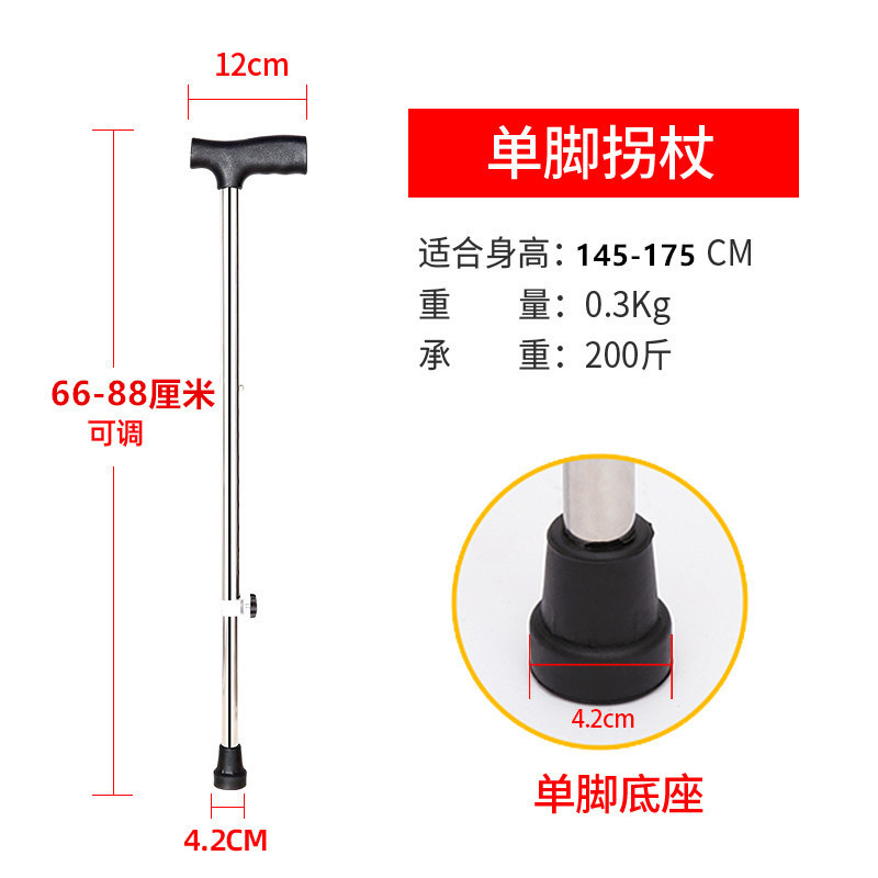 ステンレスステッキ滑り止め老人伸縮可能四脚ステッキ厚手登山ステッキ調節可能軽やかアシスト松葉杖|undefined