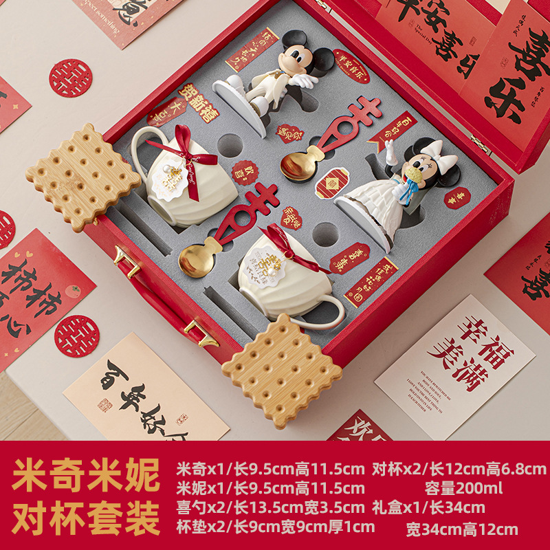 新婚礼物送新人结婚礼品送闺蜜新娘姐妹订婚实用咖啡杯套装喜批发|undefined
