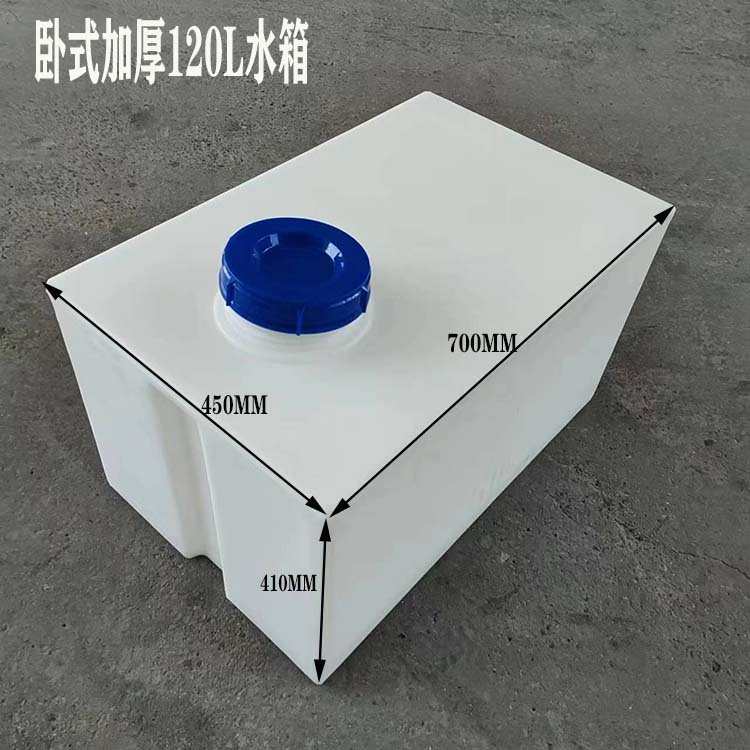 卧式80升90LPE牛筋塑料水箱100公斤鱼缸钓鱼桶耐酸碱柴油桶