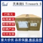 乙基紫外线tinosorb苯基过滤剂