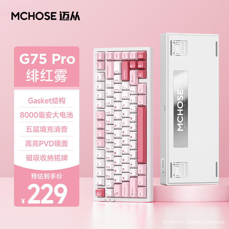 MCHOSE G75 Proカスタム三型機械キーボード側刻無線bluetoothゲーム競争専用|undefined