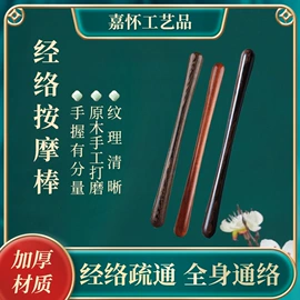 木质工艺品;打击类乐器;经络保健器材