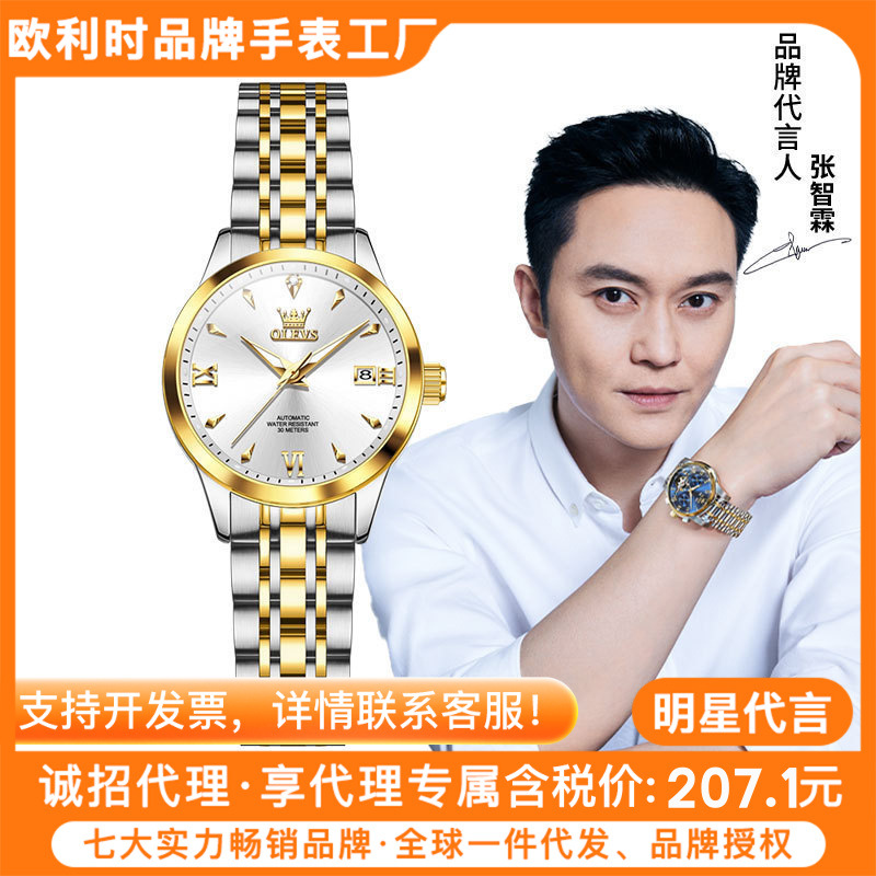 Oris Watch Manufacturer Dropshipping Fully Automatic Mechanical Watch Fashionable Diamond-Encrusted Roman Scale Women's Watch for Women