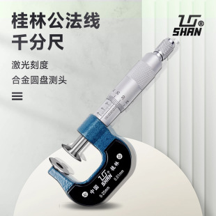 �����X݆������ǧ�ֳ��⏽�P�^�����y΢�x��0-25-50-75-100mm