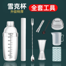 PC雪克杯暴打柠檬茶饮料自制工具奶茶店套装调酒器手摇杯工具整套