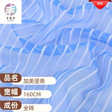 现货批发锦纶加美竖条经编网眼布六角网女装童装网孔条纹面料