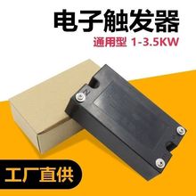 大功率1-6kw碘镓灯晒版机丝网UV灯DC曝光机高压汞灯启动器触发器