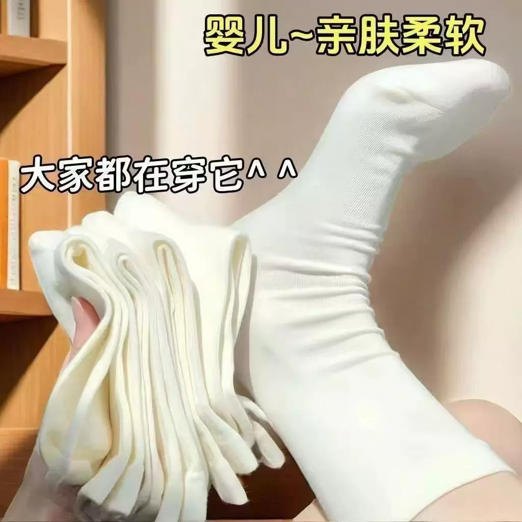 高颜值白袜子女士中筒夏季透气吸汗防臭薄款堆堆袜潮松口月子袜女
