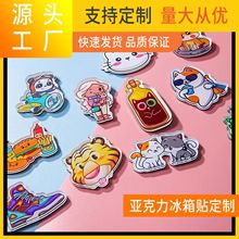 亚克力冰箱贴对联照片立体磁铁挂件diy制作个性创意磁性贴logo