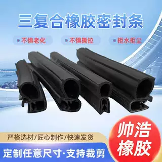 定制三元乙丙密封条门窗机械设备用耐高温橡胶密封条带钢片复合条