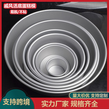 加厚圆形2寸~12寸阳极活底蛋糕模烤箱模具戚风蛋糕模具烘焙工具