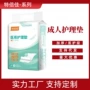 一次性老人成人加厚护理垫