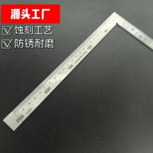 源头厂家直供现货加厚直角尺不锈钢钢角尺90度拐尺150mm*300mm