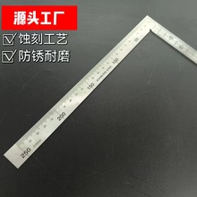 源头厂家直销现货加厚直角尺不锈钢钢角尺90度拐尺150mm*300mm