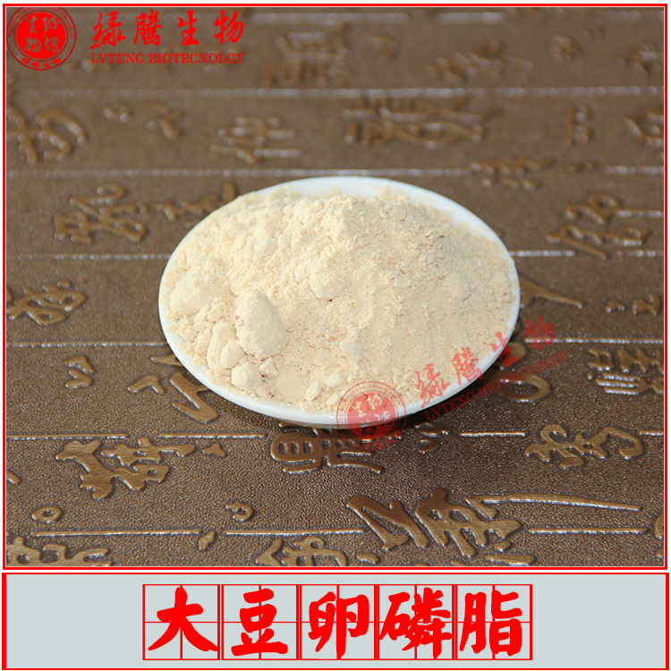 大豆卵磷脂30% 食品级 绿腾生物 植物大豆提取物 营养强化剂