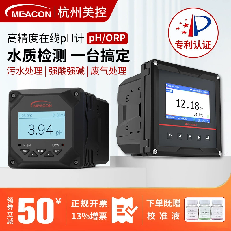 Онлайн-детектор качества воды, онлайн- pH-метр, pH-метр, онлайн-измеритель ОВП, датчик электрода сточных вод