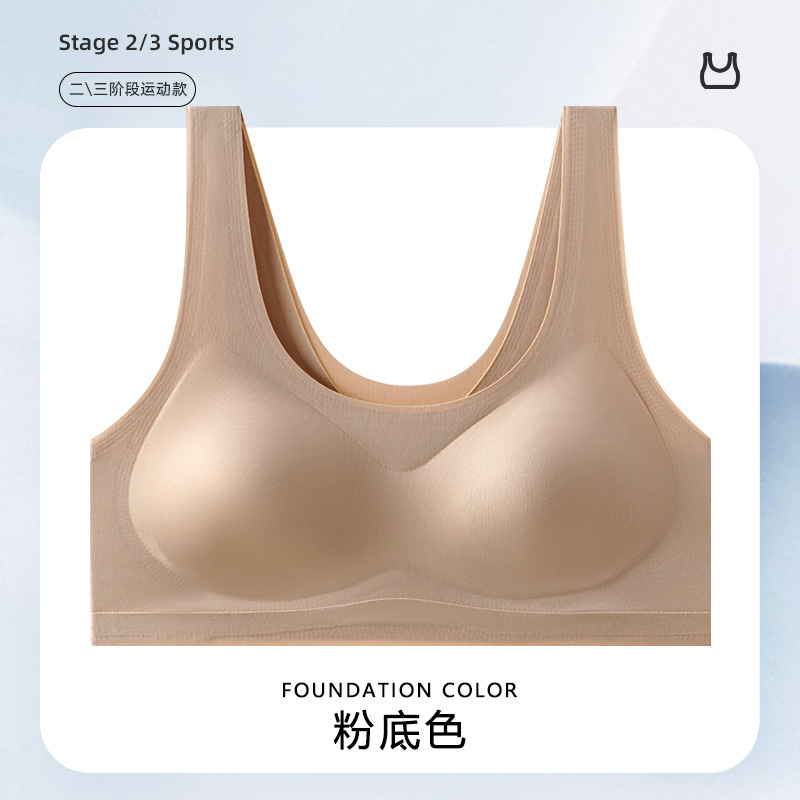 少女下着中学高校学生青春発育期13無痕雲感ブラジャー少女運動防振ベスト